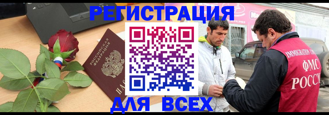 временная регистрация поиск в Гурьевске
