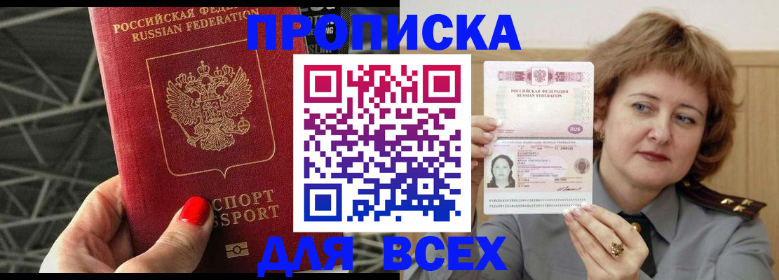 временная регистрация собственник в Гурьевске